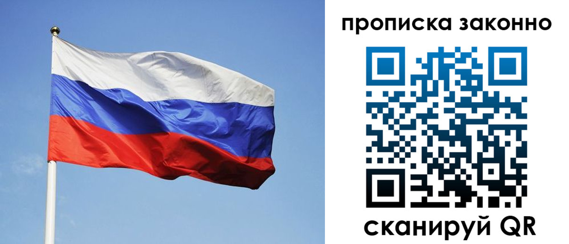 временная регистрация законно в Вилючинске