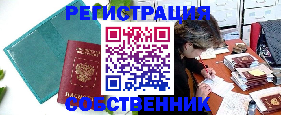 временная регистрация госуслуги в Вилючинске