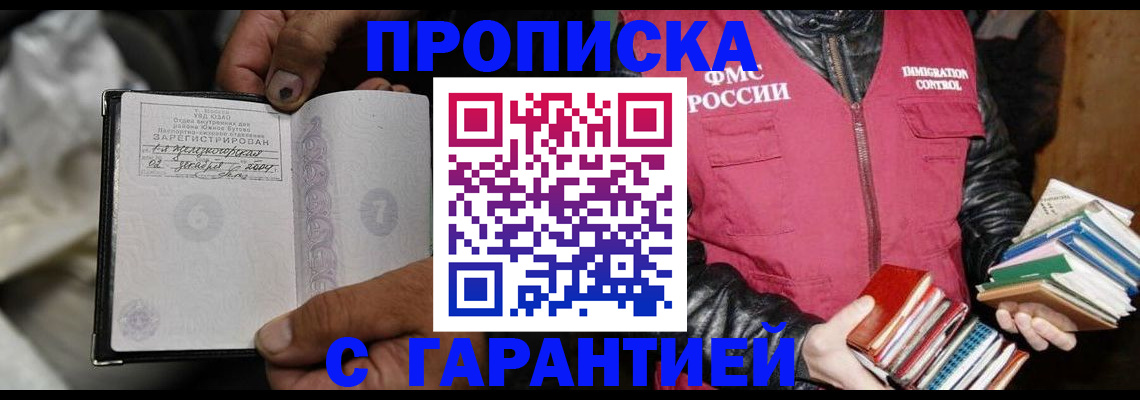 временная регистрация адрес в Вилючинске