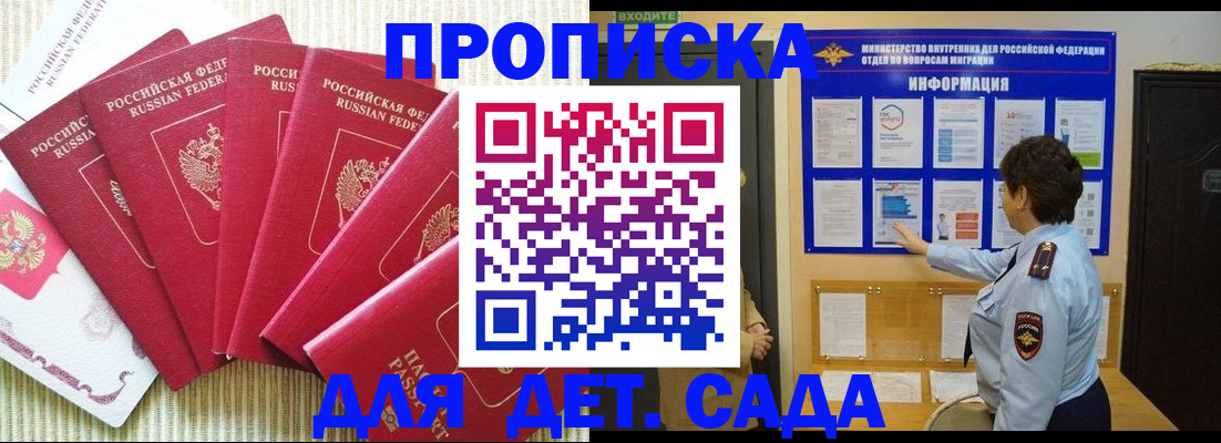 прописка иностранных граждан в Вилючинске