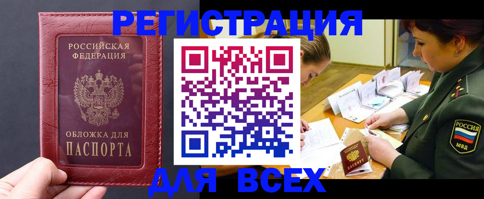временная регистрация собственник в Вилючинске