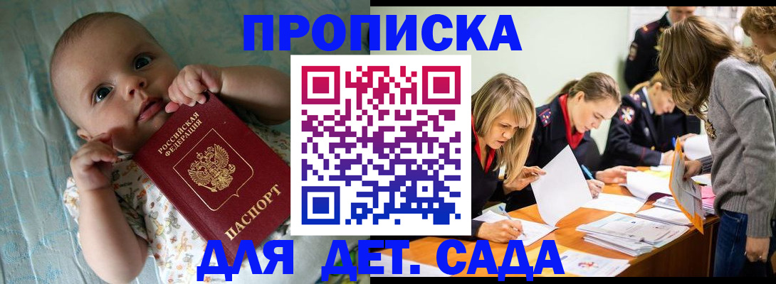 где прописаться в Вилючинске