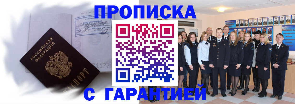 пропишу в квартире в Вилючинске